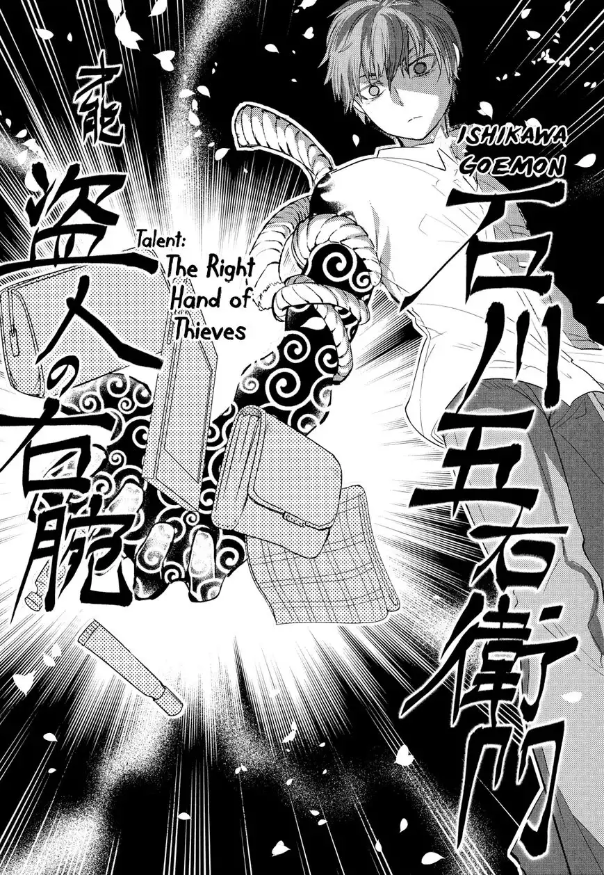 Reincarnation no Kaben Chapter 5 31